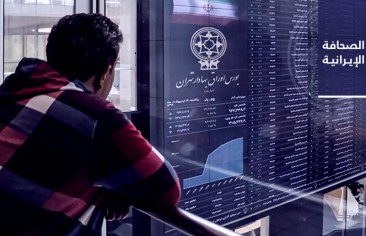البرلمان الإيراني: المواطنون خسروا 70 مليار دولار بسبب هبوط مؤشِّر البورصة.. ومجموعة سيبرانية تقدِّم وثائق من سجن إيفين عن أوضاع المعتقلين لـ «راديو فردا»