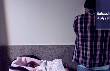 قلق عالمي إزاء تصاعد مصادرة ممتلكات البهائيين في إيران.. واعتقال أعضاء عصابة لبيع وشراء الأطفال حديثي الولادة في الفضاء الافتراضي