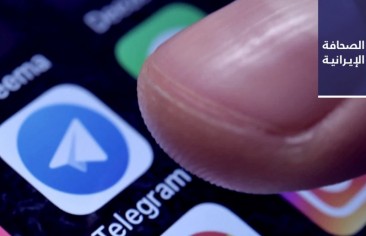 مشاهدات قنوات المعارضة على «تليغرام» تتجاوز «المحافظين» و«الإصلاحيين».. ومجلس الوزراء يعتمد تعيين نامي بمنصب رئيس منظمة إدارة الأزمات