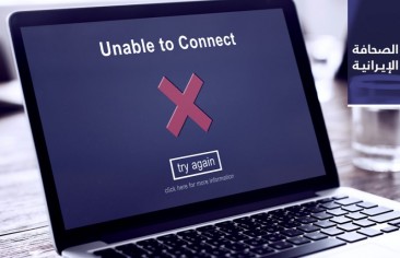 مدير الوكالة الدولية للطاقة الذرية يصل طهران.. وخلل بالإنترنت في جميع أنحاء إيران