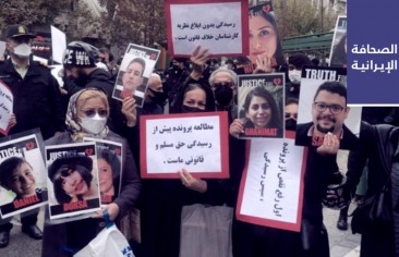 رابطة أُسر ضحايا «الأوكرانية»: القضاء الإيراني يفتقر إلى الأهلية والإرادة والاستقلال.. والدولار يصل إلى 46 ألف تومان