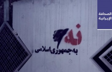 هتافات في طهران اعتراضًا على «الارتفاع الحاد» لسعر الدولار.. وإسماعيليون مخاطبًا القائد بالحرس الثوري حاجي زاده: أيها القاتل نُريدك حيًا لمحاكمتك