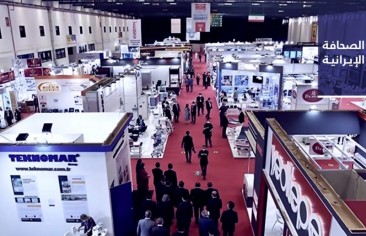 إيران تدعو السعودية للمشاركة في «إكسبو طهران 2023».. وعقوبات كندية جديدة ضد إيران تتعلَّق بحقوق الإنسان