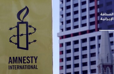 «العفو الدولية» تدعو لإلغاء حكم الإعدام الصادر بحق 6 أشخاص في سجن الأحواز.. وبرلماني: هناك فرص استثمارية كثيرة للسعودية في إيران