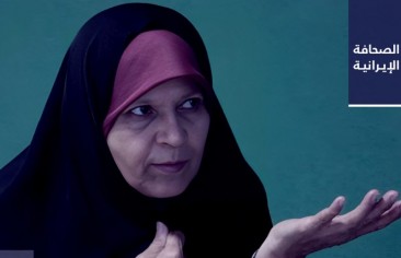 تعيين المتحدث باسم هيئة الانتخابات في إيران.. وفائزة رفسنجاني تُدين إحراق القرآن وتطرح أسئلة عن إهانة الأديان