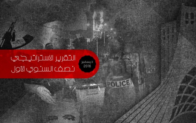 مركز الخليج العربي للدراسات الإيرانية يصدر تقريره الاستراتيجي الأول