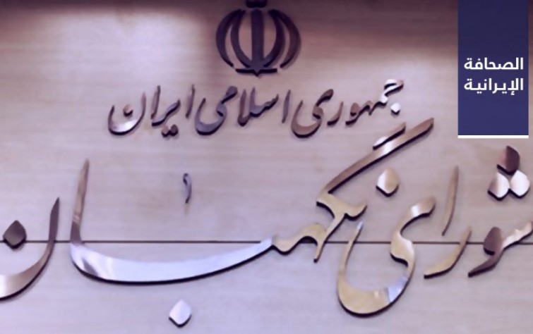 «صيانة الدستور»: يمكننا رفض أهلية المرشح بعد تأكيدها.. والجامعة البهائية: مضايقة البهائيين الإيرانيين تتزايد