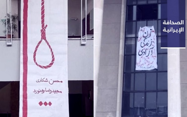 بيان لـ54 دولة يطالب بوقف الإعدامات وانتهاكات حقوق الإنسان في إيران.. وحالات التسمم تصل إلى الجامعات بعد المدارس