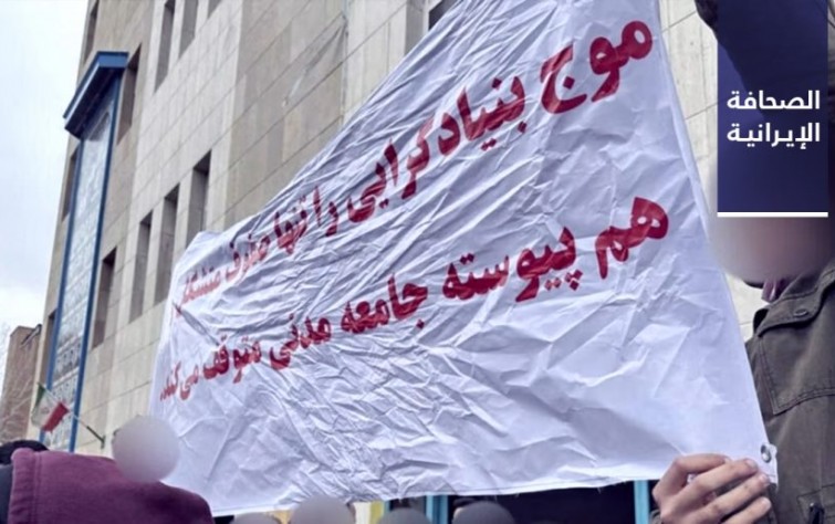 فرح بهلوي لنساء إيران بمناسبة يوم المرأة: النور سينتصر على الظلام.. وطلابٌ بالجامعات الإيرانية يحتجون على «التسميم المشتبه به» في مدارس البنات